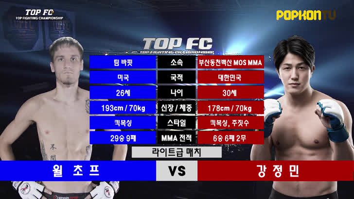 TOP FC Main VS VOD top-fc-main-vs-vod